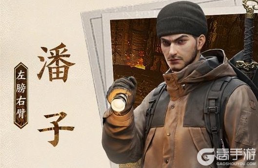 《盗墓笔记:启程》堂口档案:潘子·左膀右臂