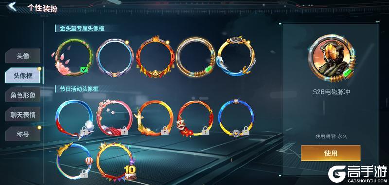 《现代空战3D》金头盔S26赛季 | 三款全新涂装登场