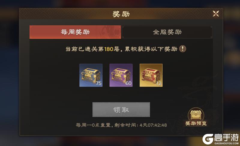 《偃武》3月5日停服更新公告