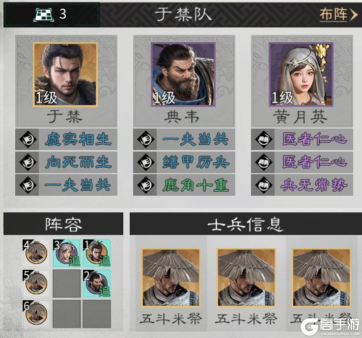 《三国：天下归心》铁壁生荆棘 后发可制人