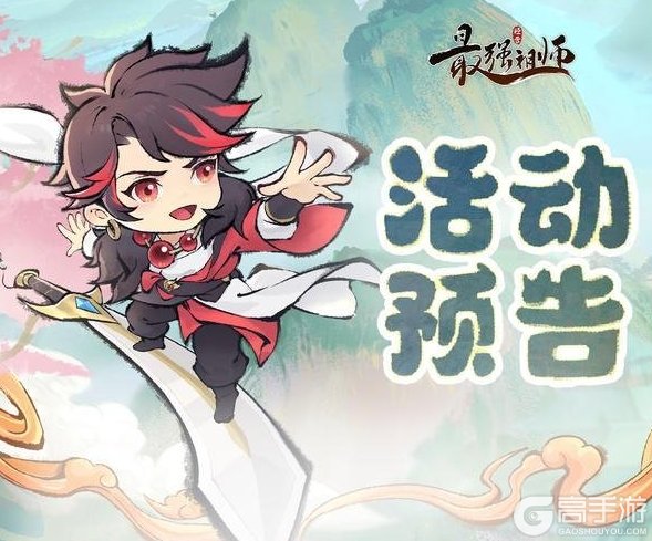 《最强祖师》飞剑夺宝，赢全新古宝！