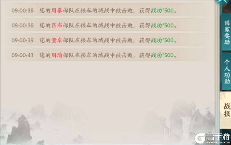 《百战群英》常驻活动「押运粮草」玩法详解