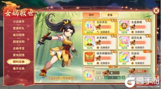 《热血江湖：归来》活动预告：神龙焚天女娲补裂·造物纪启