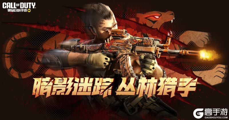 《使命召唤手游》疯狂星期三|红黑战神幸运箱，丛林猎踪宝箱，松石狮鹫幸运箱限时出售！