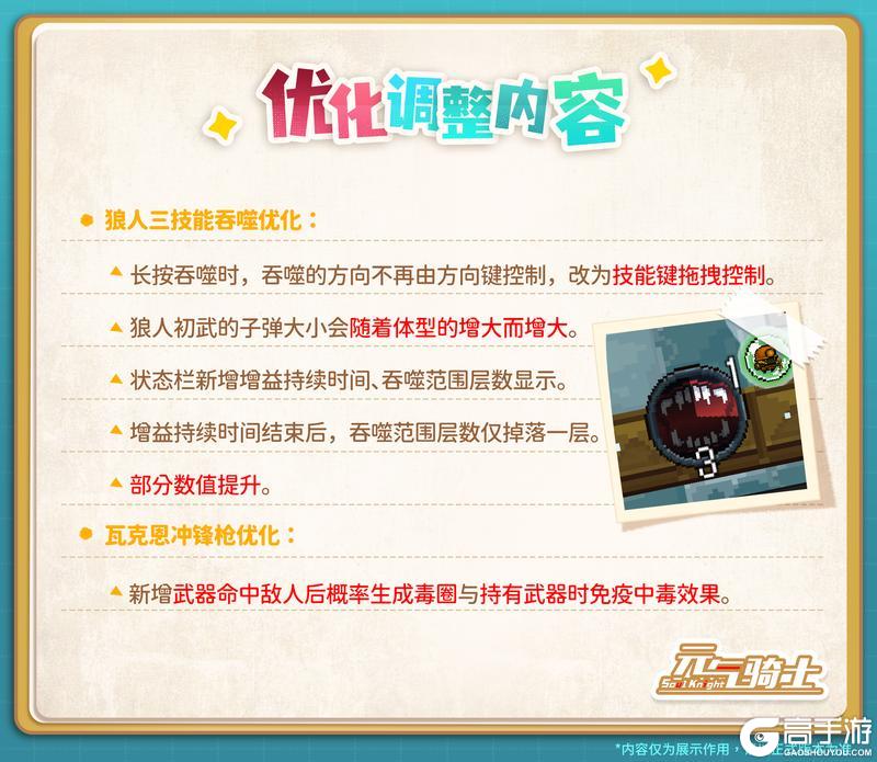 《元气骑士》【更新预告】沙虫&小鬼改造完毕！矿工与恶魔术士技能优化！