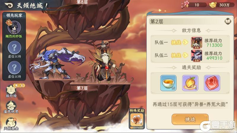 《山海幻境》3月19日停服更新公告