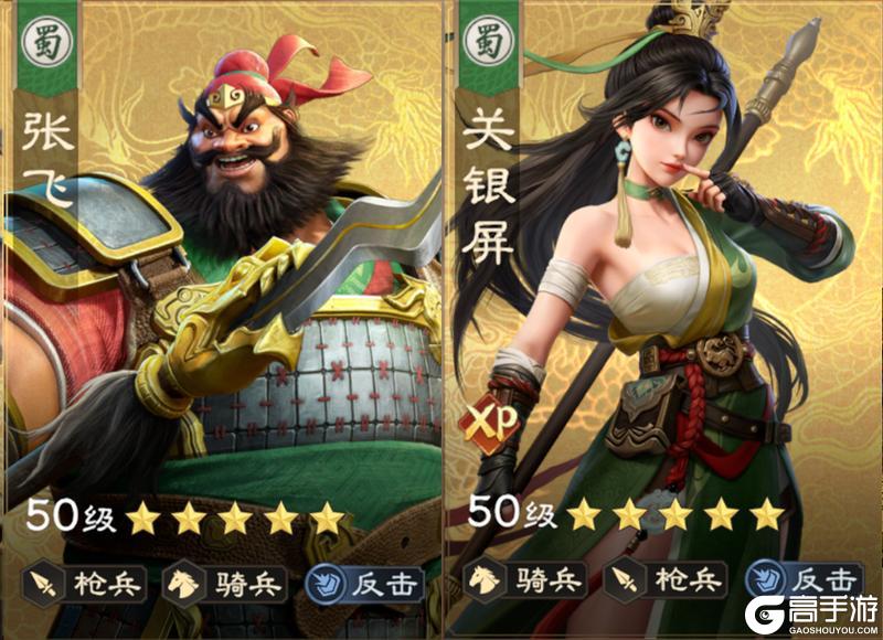 《偃武》阵容攻略：张飞 × 关银屏，XP1赛季顶尖反击骑体系详解