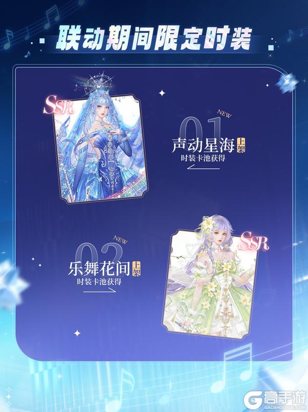 杜拉拉升职记 × 洛天依 联动大爆料