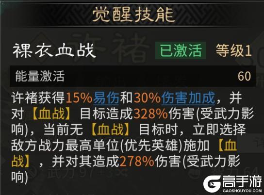 《三国:天下归心》阵容推荐:「护卫点杀队」阵容搭配详解!