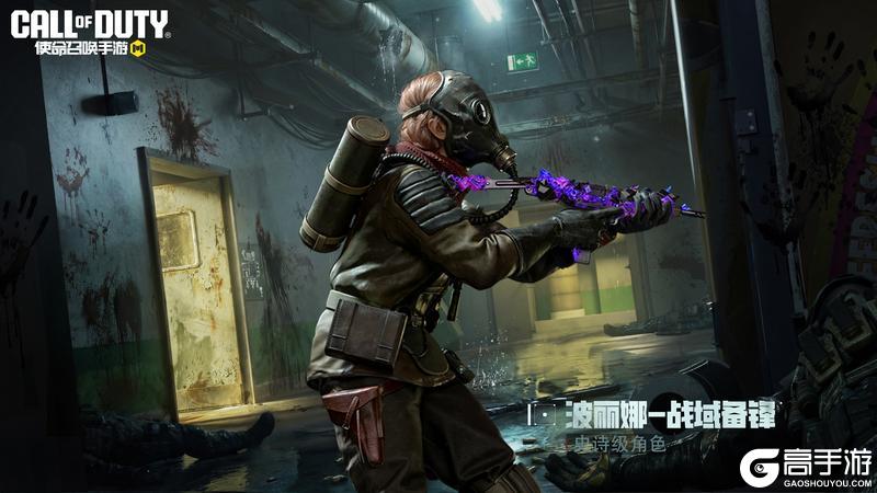 《使命召唤手游》S3使命手册“雾蚀警戒”即将上线