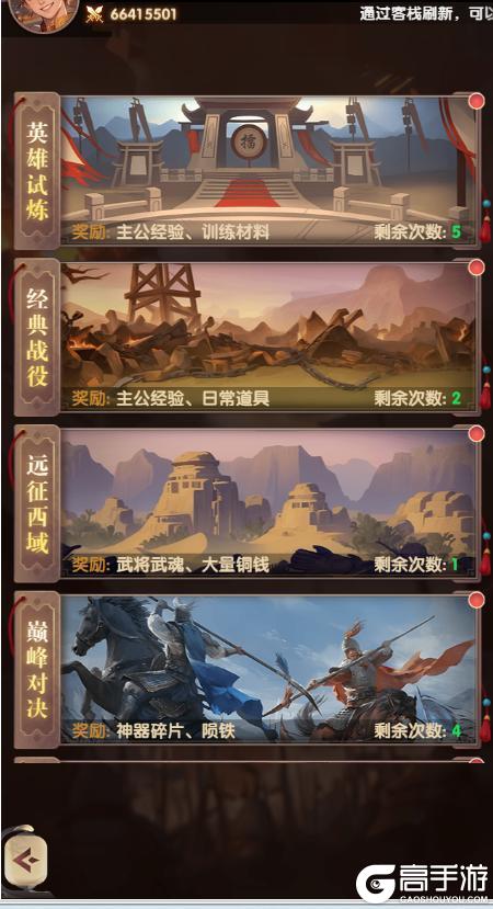 氏族攻防战五大高效升级玩法解析