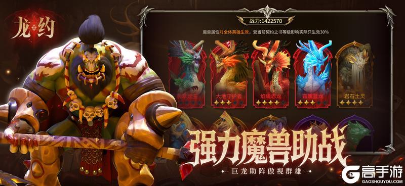 次世代西幻RPG《龙约》3月26日首发上线!