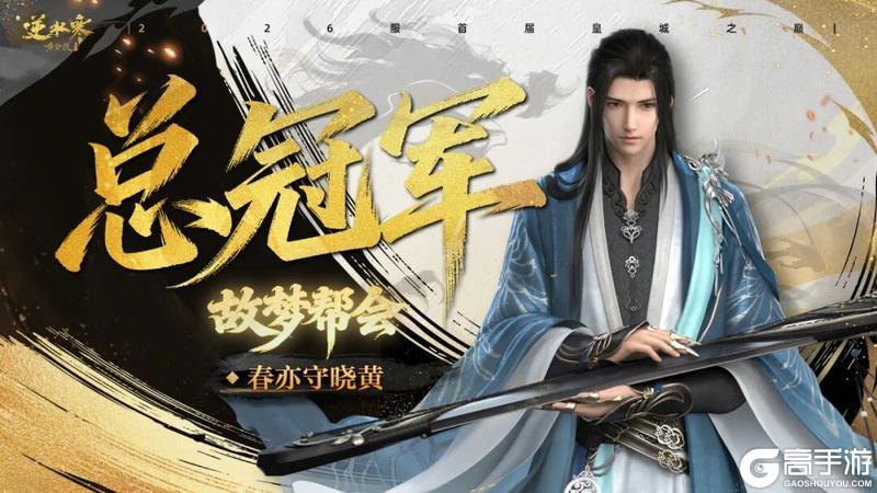 《遇见逆水寒》词条，锁了！