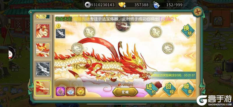 《葫芦娃》活动攻略:哪吒神兽-敖鼎活动分析