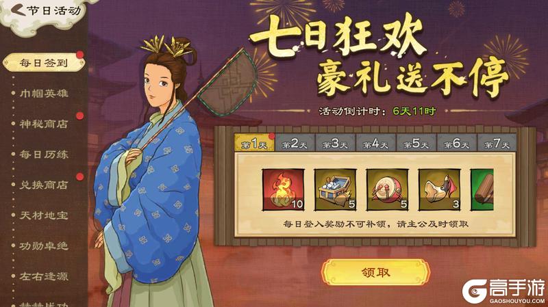 《乱世终结战》【活动爆料】东风开晓雾，龙首出层霄