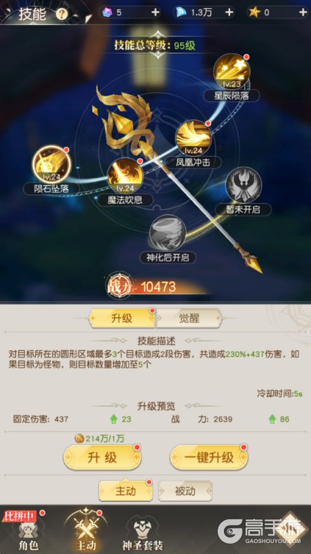 星神纪元--游戏玩法--技能系统