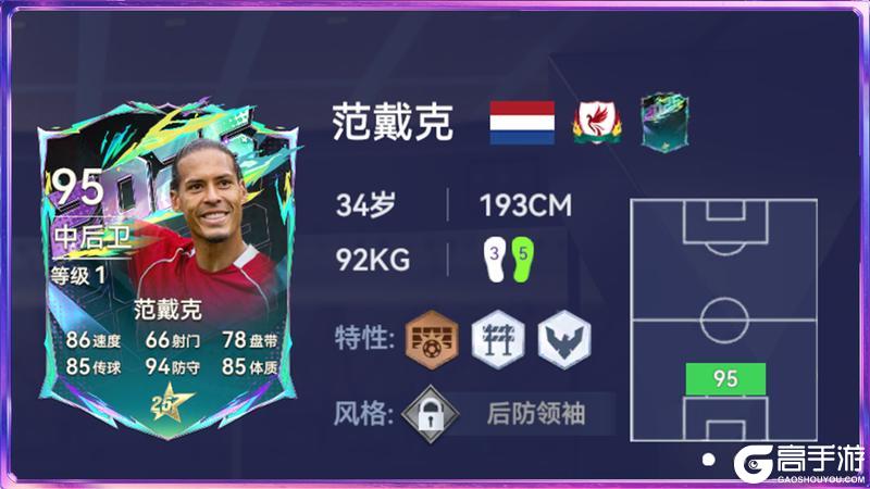 《最佳球会》全新球员风格系统指南发布!代表性球员抢先看!