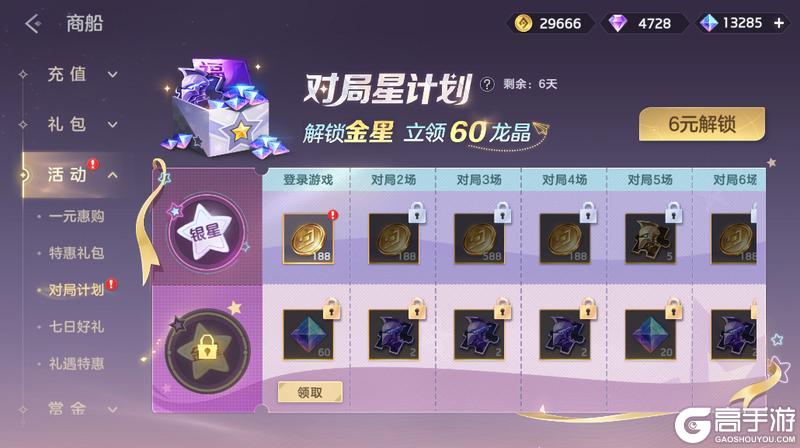 《曙光英雄》3月27日更新公告