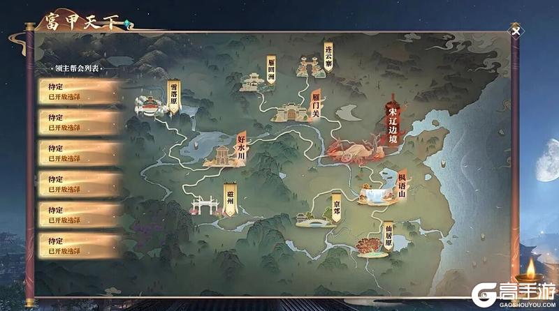 《遇见逆水寒》马年首批股东名额将定,2026服战火炸翻天!