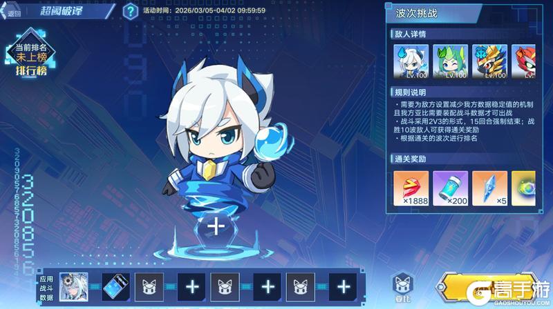 《奥拉星》3月12日版本公告和优化内容