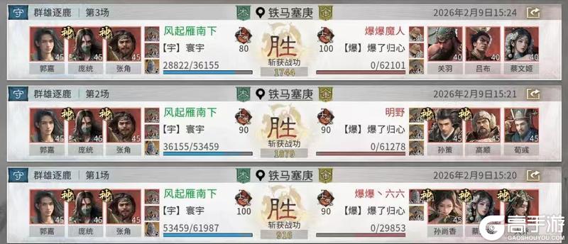 《三国：天下归心》铁索连环运筹帷幄 太平天雷决胜天机