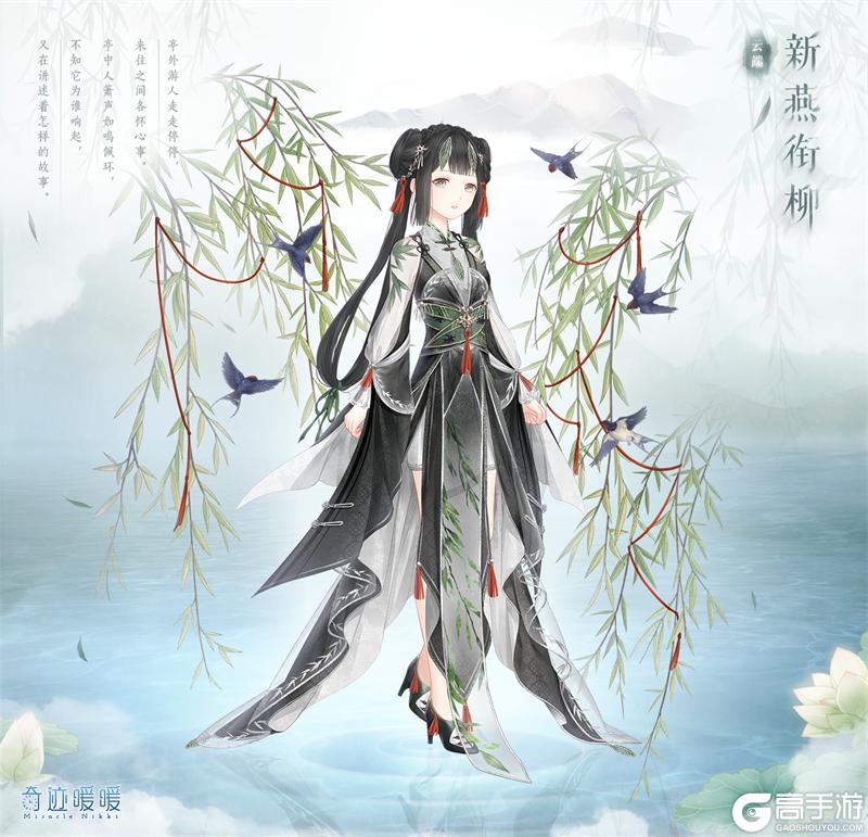 《奇迹暖暖》【新套装】限时签到福利 破晓之战再启