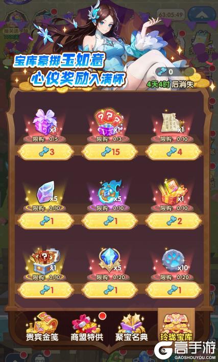 《口袋斗罗大陆》成神之路开启