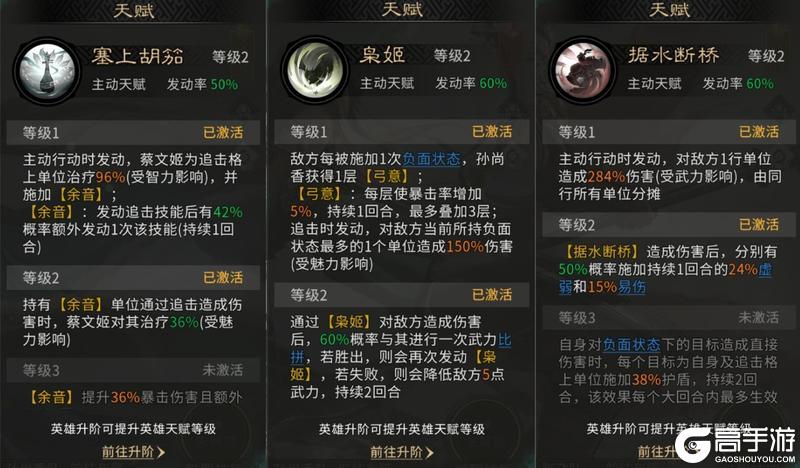 《三国：天下归心》据水断桥镇千军 破阵枭姬定乾坤