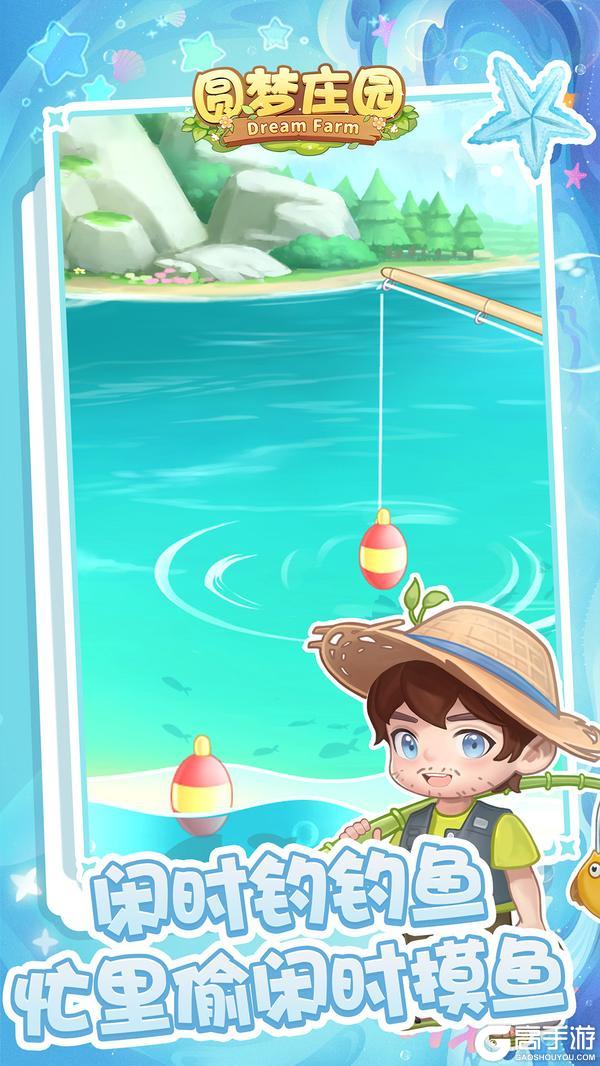 《圆梦庄园》🌷安卓内测预约正式开启，限定好礼免费拿～