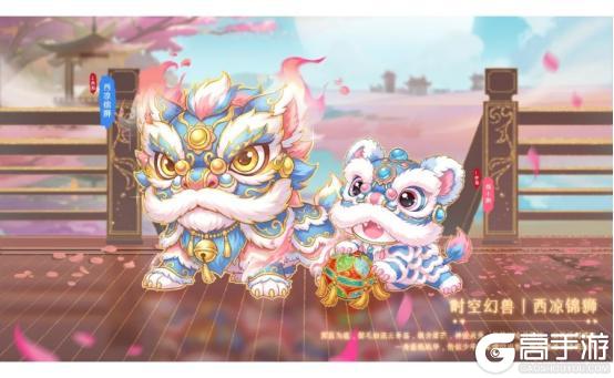 《全民养成之女皇陛下》醒狮舞彩映华堂 | 3月12日更新预告