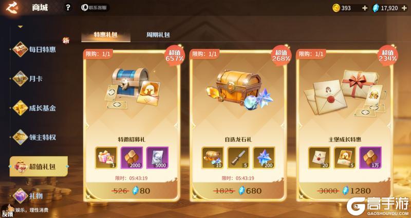 《龙石战争》【春日序曲】精彩开启!