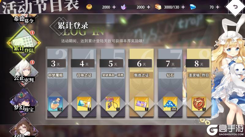 《梦的第七章》SSR伙伴格兰特复刻 UR装备限时召唤