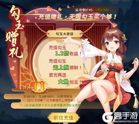 天剑奇缘「植翠春荫」节日限时活动