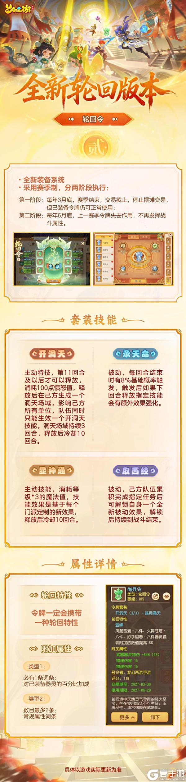 《梦幻西游》手游十一周年庆典精彩爆料回顾