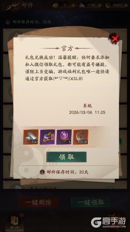 斗破仙境2026最新礼包兑换码