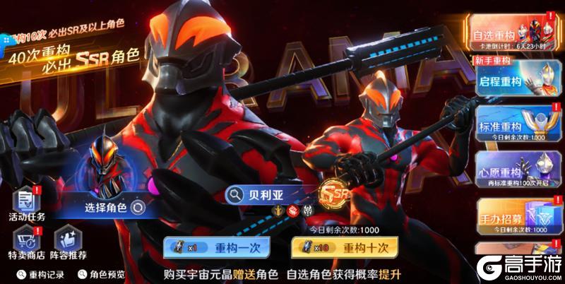 《奥特曼：光之战士》卡池更新丨自选招募限时开启