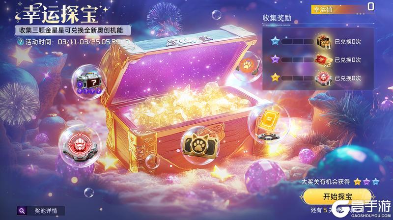 《星球：重启》击落战甲丨增伤减CD全新奥创机能泰坦猎手炸场！