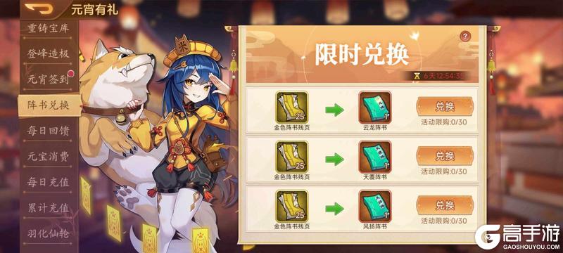 《乱世曹操传》3.6活动预告