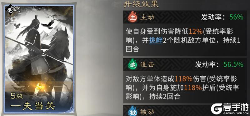 《三国：天下归心》铁壁生荆棘 后发可制人