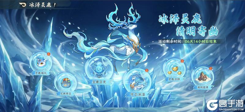 《山海幻境》4月1日停服更新公告