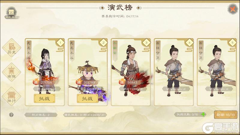 《桃源记2》新版本预告| 全新布局与战斗玩法