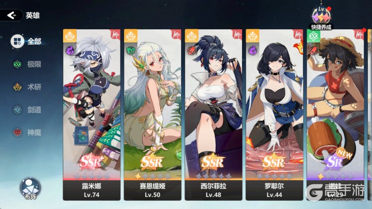 魔法迷域--游戏玩法--英雄图鉴