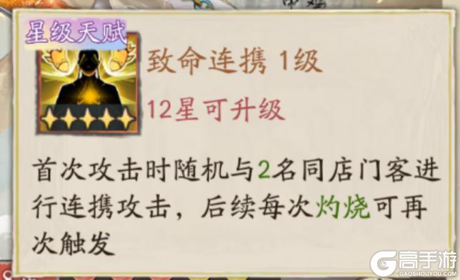 《大店小二》门客养成攻略：门客获取&培养养成详解！