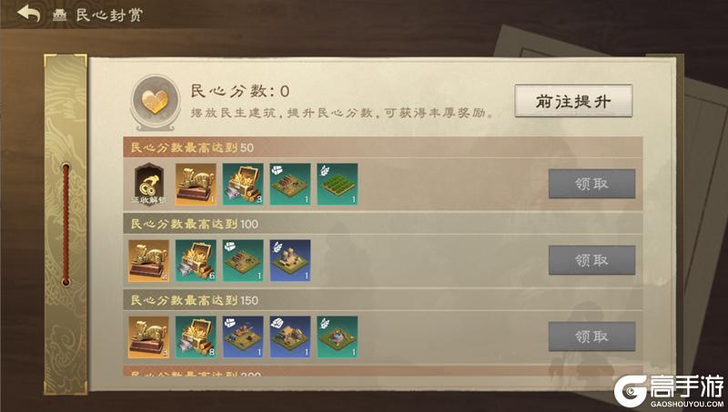 《偃武》奖励重置 福利升级！