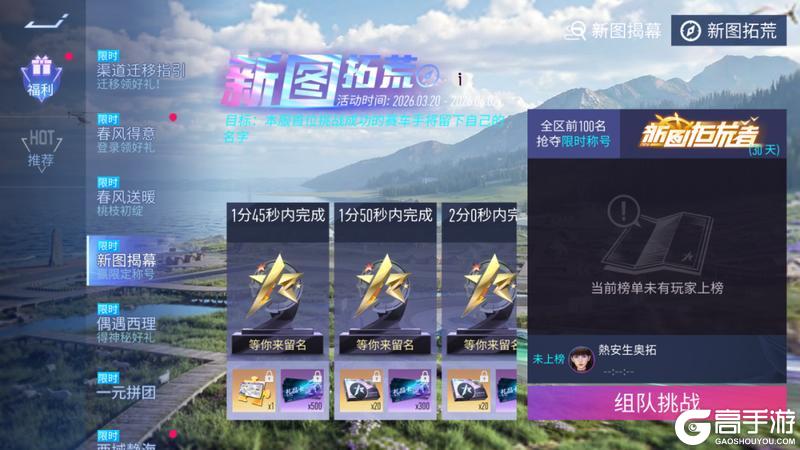 《王牌竞速》西域净海 |一分钟告诉你春天为什么要去赛里木湖