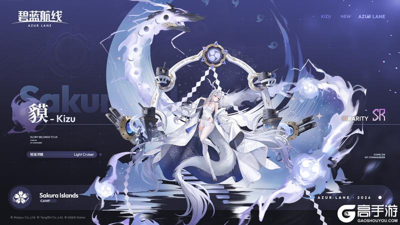 《碧蓝航线》舰船新增「貘」丨吾乃貘，受命运指引，前来寻找我的命定之人