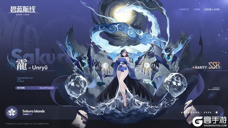 《碧蓝航线》舰船新增「靇」丨想要我帮忙的话，就碰一下之前送你的信物铃铛。