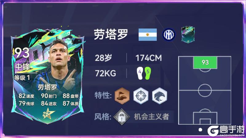 《最佳球会》全新球员风格系统指南发布!代表性球员抢先看!