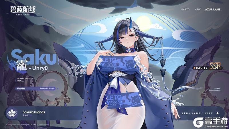 《碧蓝航线》舰船新增「靇」丨想要我帮忙的话，就碰一下之前送你的信物铃铛。