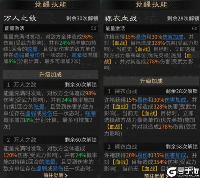 《三国:天下归心》据水断桥阻敌势万人之敌护虎痴